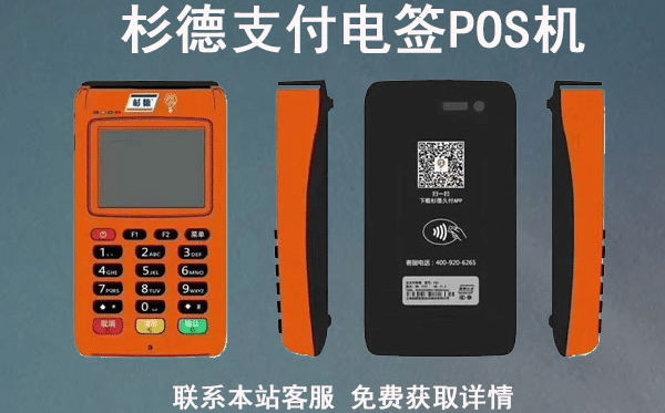 杉德微智能POS机刷外地商户必封卡？90%的人被误导了 